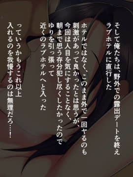 Ore Ga Hitozuma Sex Ni Hamatta Ato. ~Tsuyatsuma-Tachi To Midara Na Kyuujitsu O Okuru Hibi~_088