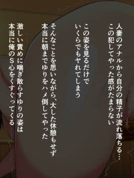 Ore Ga Hitozuma Sex Ni Hamatta Ato. ~Tsuyatsuma-Tachi To Midara Na Kyuujitsu O Okuru Hibi~_100