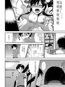 [ひらたいら] マジでビッチな穴 ～姉キがこんなにエロかったなんて!～ 1 [中国翻訳]_09