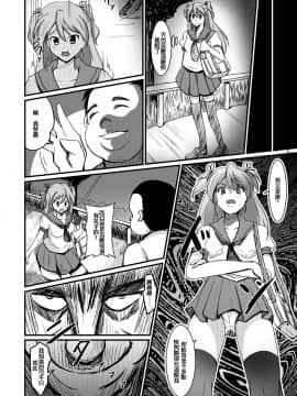 [いわした書店 (いわした)] 魂管理アプリ=SOUL MANAGEMENT SYSTEM= [中国翻訳]_04