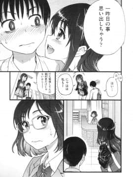 Purizu! Furizu! Purizu! | Please! Freeze! Please! Episode II_03