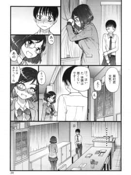 Purizu! Furizu! Purizu! | Please! Freeze! Please! Episode II_05