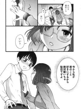 Purizu! Furizu! Purizu! | Please! Freeze! Please! Episode II_07
