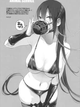 Sanzou-Chan To Uma 2_22