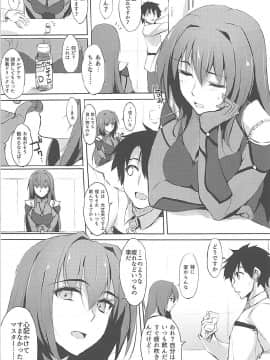 (COMIC1☆12) [TKSpower (ぜっきょ)] 師匠は淫らな闇の女王 (FateGrand Order)_04