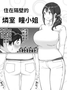 [あいるあいる(あいる)]僕にセフレが出来た理由 ～おとなりの人妻編～_004