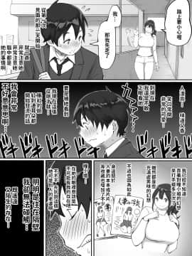 [あいるあいる(あいる)]僕にセフレが出来た理由 ～おとなりの人妻編～_005