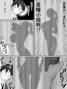 [あいるあいる(あいる)]僕にセフレが出来た理由 ～おとなりの人妻編～_008