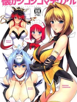 Natsuka Shikoshiko Material Hentai Comics