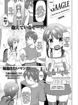 [ぴざぬこ] りとる・しすたー (COMIC LO 2019年2月号)