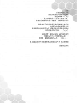 [无毒汉化组](C87) [妖滅堂 (ヤサカニ・アン)] 夜ノ幸セ ツェルベルス作戦♥ (艦隊これくしょん -艦これ-)_04