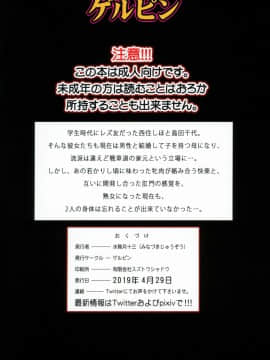 [沒有漢化] (COMIC1☆15) [ゲルピン(水無月十三、USSO)] 島田流VS西住流 美熟女レズビアン 極限肛虐 狂い (ガールズ&パンツァー)_30