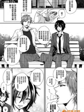 ツグナワレ～「女」の僕と溺れる3人～_00011