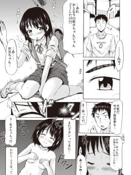 [しんいち] つりスカ少女とセックスする方法_009