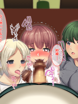Otonari Ni Hikkoshikita Bijin Shimai O Saimin ♀ Choukyou Shite Yatta Ane. Chino Mitsuki No Baai_266