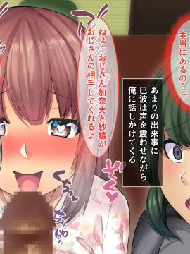 Otonari Ni Hikkoshikita Bijin Shimai O Saimin ♀ Choukyou Shite Yatta Ane. Chino Mitsuki No Baai_268