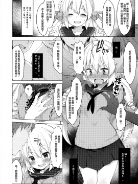 Natori Sana -Naisho No Douga Satsuei-_06_2
