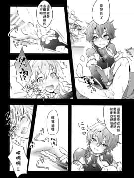 [theoldestcat汉化] (C94) [みなmono (みなも)] 子ギルちゃれんじ (Fate_Grand Order)_07