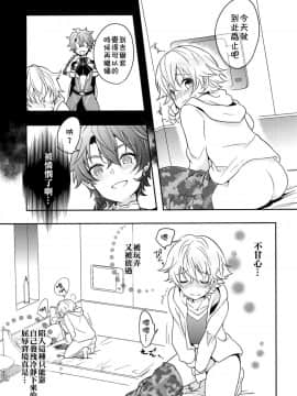 [theoldestcat汉化] (C94) [みなmono (みなも)] 子ギルちゃれんじ (Fate_Grand Order)_10