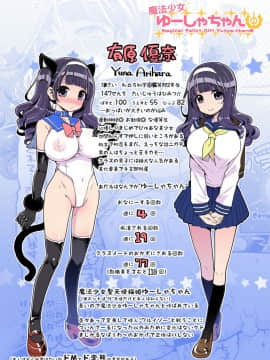 (コミティア127) [昭和最終戦線 (はなうな)] 魔法少女ゆーしゃちゃん2 [DL版]_01-2