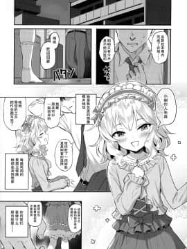 (My Best Friends 12) [Horizontal World (Matanonki) Momoka Yoitsuma (THE IDOLM@STER CINDERELLA GIRLS) [Chinese] [匿名无名+无名抓来的两只动物帮忙汉化]_03