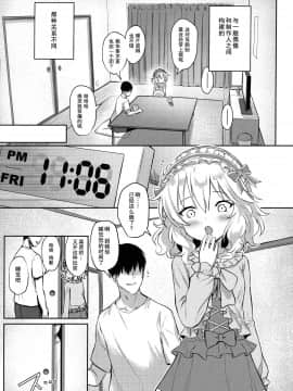 (My Best Friends 12) [Horizontal World (Matanonki) Momoka Yoitsuma (THE IDOLM@STER CINDERELLA GIRLS) [Chinese] [匿名无名+无名抓来的两只动物帮忙汉化]_05