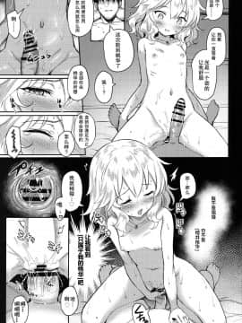 (My Best Friends 12) [Horizontal World (Matanonki) Momoka Yoitsuma (THE IDOLM@STER CINDERELLA GIRLS) [Chinese] [匿名无名+无名抓来的两只动物帮忙汉化]_13