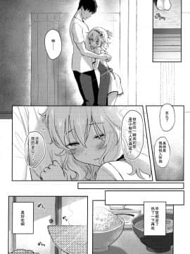 (My Best Friends 12) [Horizontal World (Matanonki) Momoka Yoitsuma (THE IDOLM@STER CINDERELLA GIRLS) [Chinese] [匿名无名+无名抓来的两只动物帮忙汉化]_24