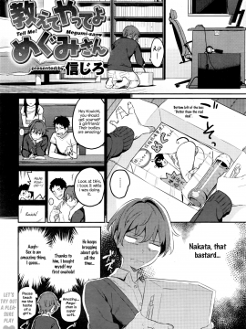 Tell Me! Megumi-San - Oshiete Yatte Yo Megumi-San