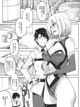 Mash To Ecchi Shimashu 2_02