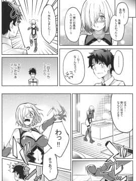 Mash To Ecchi Shimashu 2_03