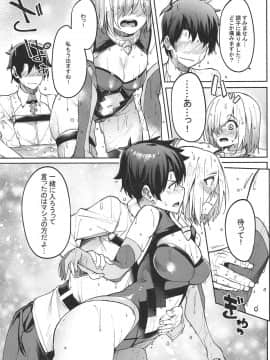 Mash To Ecchi Shimashu 2_06