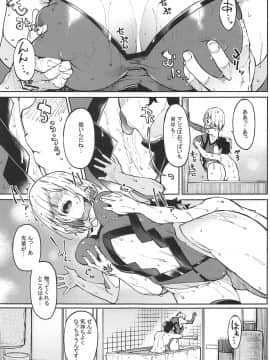 Mash To Ecchi Shimashu 2_08