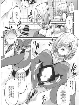 Mash To Ecchi Shimashu 2_11