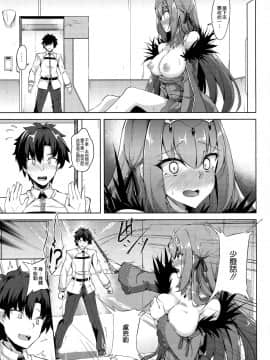 Skadi-Sama Wa Ai Ga Hoshii_06