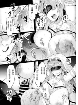 [挽歌个人汉化](C95) [ふらんそわ (EBA)] 惨苦の乙女 前編 (ゴブリンスレイヤー)_10