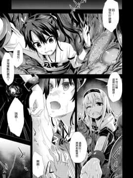 [Fatalpulse (朝凪)] Victim Girls 16 Children of the bottom (艦隊これくしょん-艦これ-) [空気系☆漢化]_004
