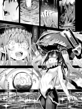 [Fatalpulse (朝凪)] Victim Girls 16 Children of the bottom (艦隊これくしょん-艦これ-) [空気系☆漢化]_023