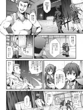 (COMIC1☆8) [拡張パーツ (YOSHIKI)] 即ハボサマーでデカマラオン！戀 (中二病でも恋がしたい！)_11