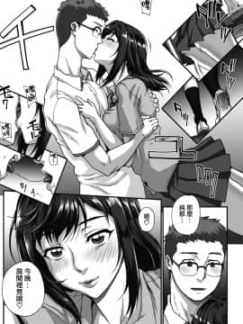 [無邪気漢化組][夏庵] ジュン×ジョウ恋歌2 (コミックホットミルク 2019年6月号)_02_MJK_19_Z1653_002