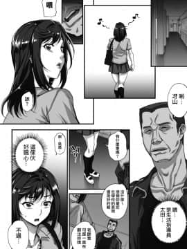 [無邪気漢化組][夏庵] ジュン×ジョウ恋歌2 (コミックホットミルク 2019年6月号)_03_MJK_19_Z1653_003