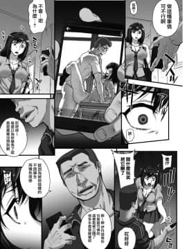 [無邪気漢化組][夏庵] ジュン×ジョウ恋歌2 (コミックホットミルク 2019年6月号)_04_MJK_19_Z1653_004