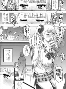 (COMIC1☆9) [ディオゲネスクラブ (灰川ヘムレン)] ○○○して！ギャル子ちゃん (おしえて! ギャル子ちゃん)_11