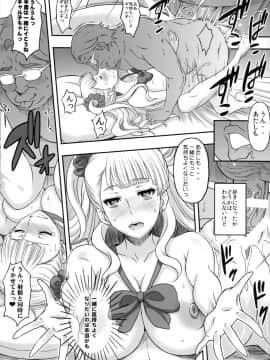 (COMIC1☆9) [ディオゲネスクラブ (灰川ヘムレン)] ○○○して！ギャル子ちゃん (おしえて! ギャル子ちゃん)_19