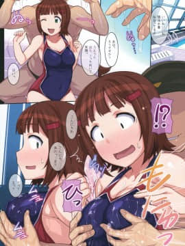 [ヒデボウハウス (ひでぼう)] はるカラ プール編 (アイドルマスター)_5