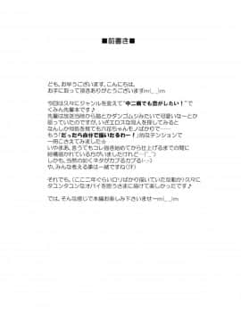 [朽木ノ洞 (エンマコオロギ)] 厨二病を言い訳にくみん先輩を犯したい! (中二病でも恋がしたい!) [DL版]_04