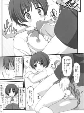 [朽木ノ洞 (エンマコオロギ)] 厨二病を言い訳にくみん先輩を犯したい! (中二病でも恋がしたい!) [DL版]_09