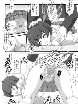 [朽木ノ洞 (エンマコオロギ)] 厨二病を言い訳にくみん先輩を犯したい! (中二病でも恋がしたい!) [DL版]_12