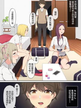 [のり伍郎] 今泉ん家はどうやらギャルの溜まり場になってるらしい_004