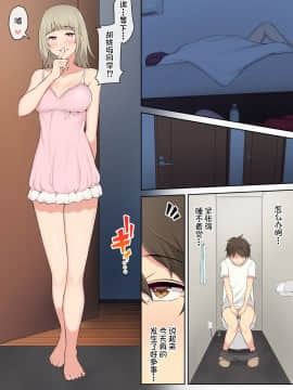 [のり伍郎] 今泉ん家はどうやらギャルの溜まり場になってるらしい_046